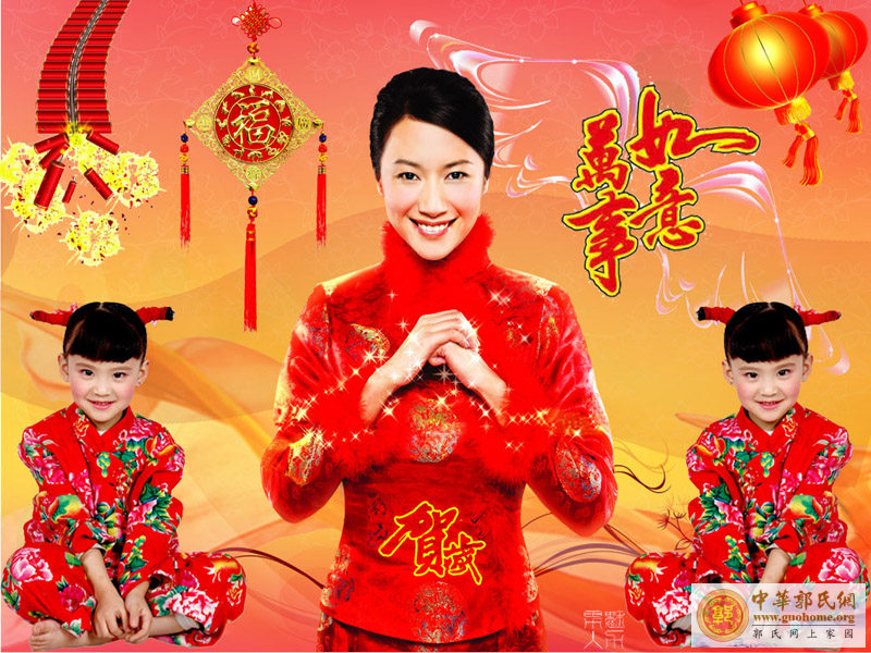 【金牛贺岁 恭贺新春】祝郭氏宗亲春节愉快！