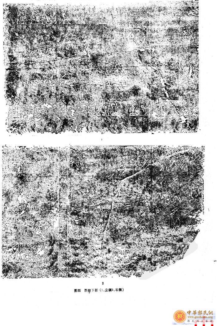 [转帖]孝堂山郭氏墓石祠