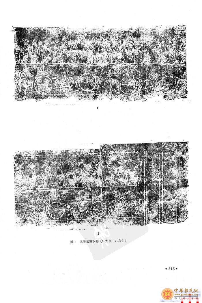 [转帖]孝堂山郭氏墓石祠