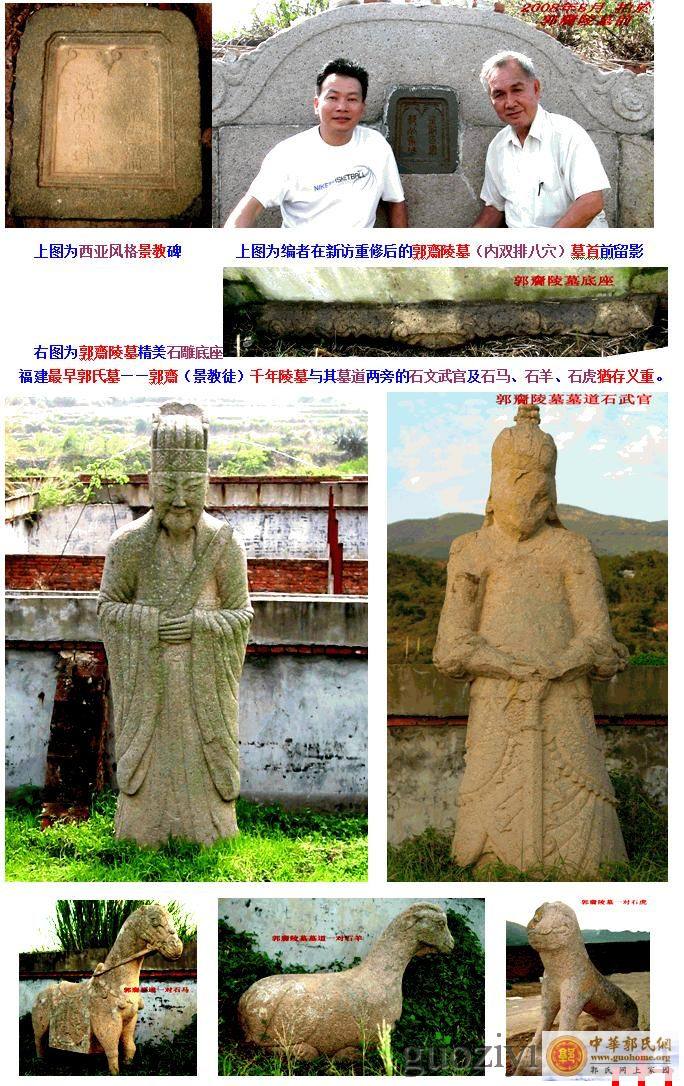 [转帖]郭齎陵墓墓道照片集