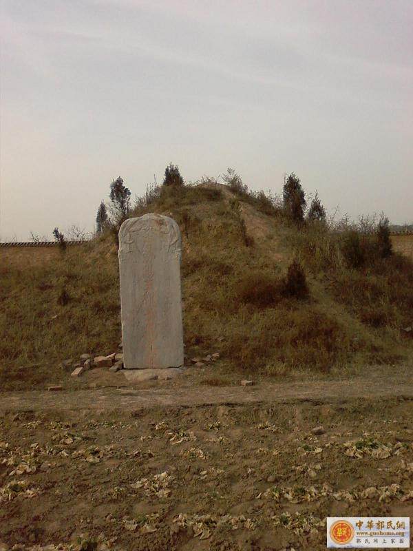 汾阳王--郭子仪墓 相片