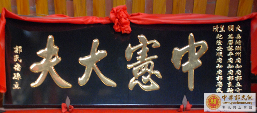 钞岱郭氏宗祠介绍