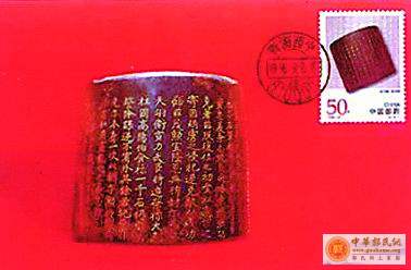 解密免死丹书铁券