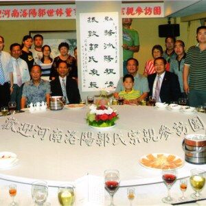 洛阳郭氏宗亲代表台湾参访