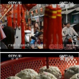 CCTV9：广东潮阳铜钵盂乡郭氏祭祀