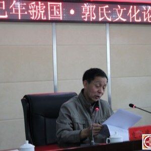 郭锁柱: 虢人北迁与瓜衍置县