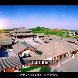 中华郭氏网与汾阳王府展开战略合作　推动汾阳王文化建设