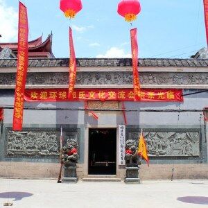 福州郭宅玉湖郭氏祠堂