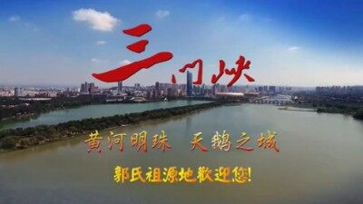 郭氏视频｜首届世界郭氏青年大会宣传片（2.0版）