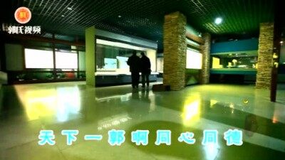 郭氏视频｜同一首歌：天下一郭（原创歌曲）