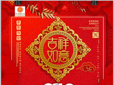郭氏视频：天下郭氏一家亲—— 2019己亥年全球郭氏宗亲大拜年！
