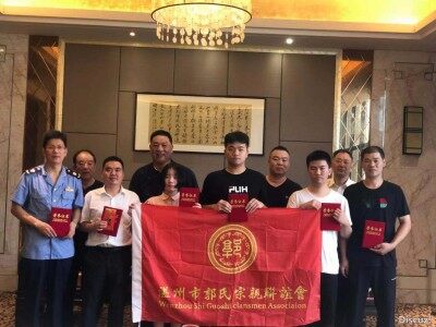 温州郭氏宗亲联谊会对18位郭氏子弟发放奖学金